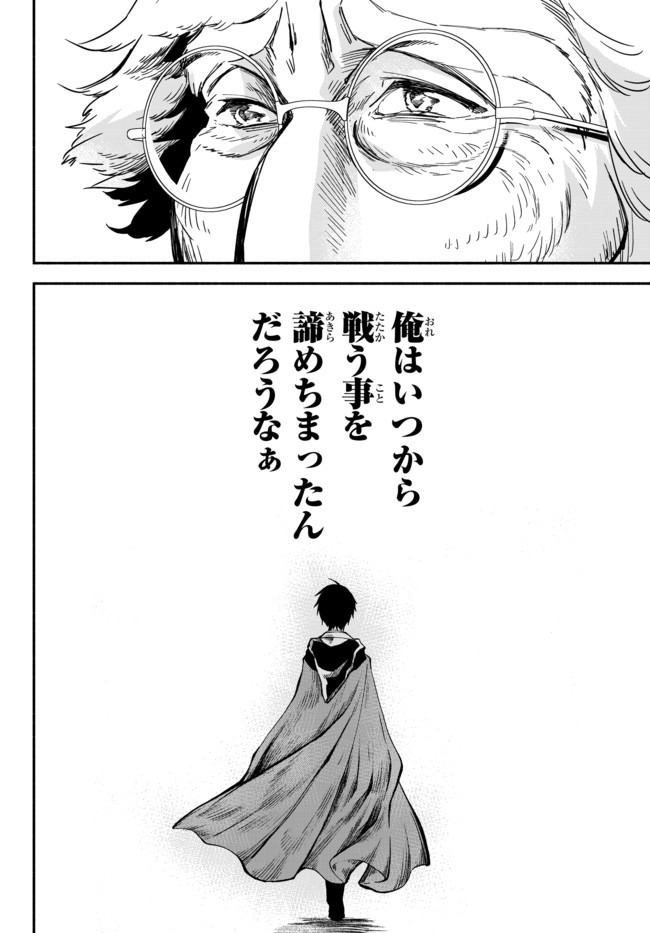 Isekai Munchkin -HP 1 no Mama de Saikyou Saisoku Dungeon Kouryaku- Chap 42 - Next Chap 43