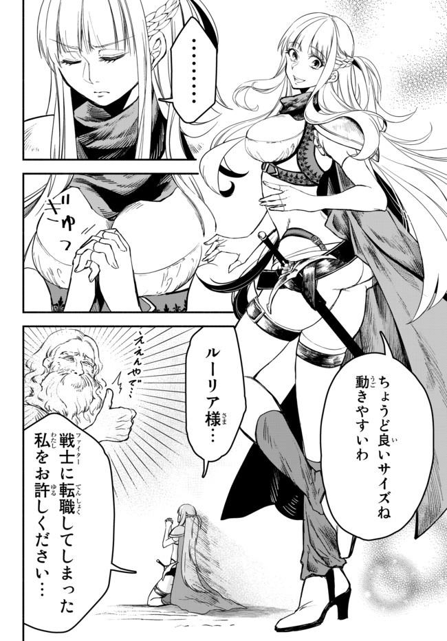 Isekai Munchkin -HP 1 no Mama de Saikyou Saisoku Dungeon Kouryaku- Chap 42 - Next Chap 43