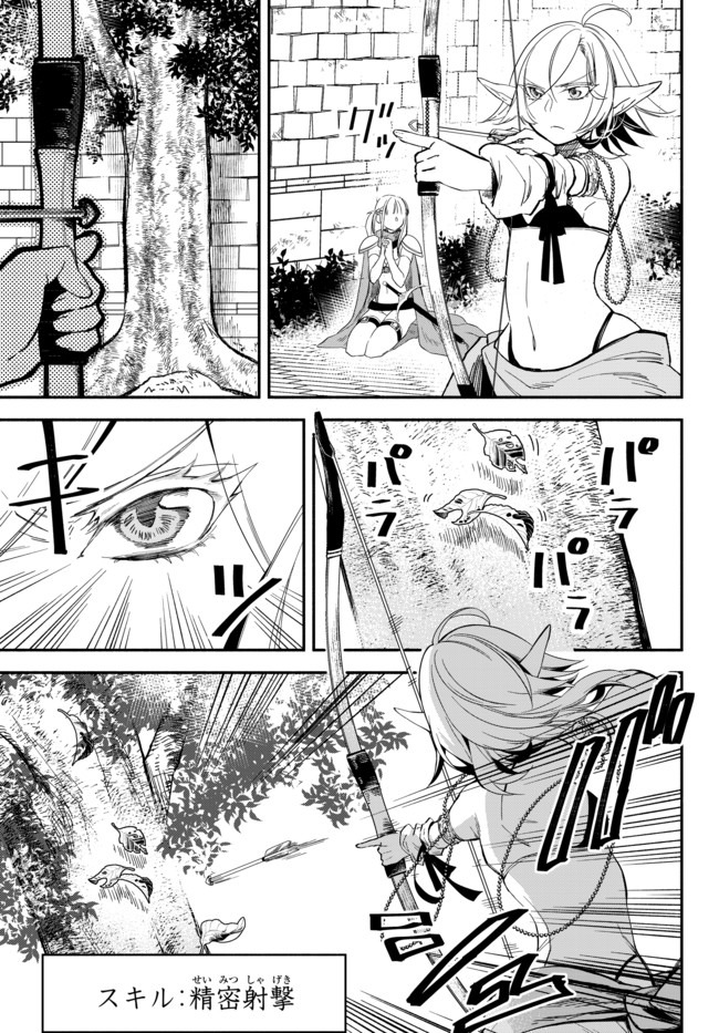 Isekai Munchkin -HP 1 no Mama de Saikyou Saisoku Dungeon Kouryaku- Chap 42 - Next Chap 43