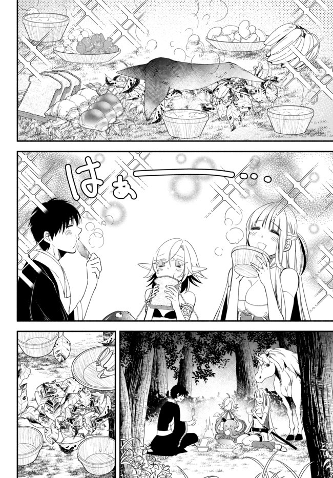 Isekai Munchkin -HP 1 no Mama de Saikyou Saisoku Dungeon Kouryaku- Chap 43 - Next Chap 44