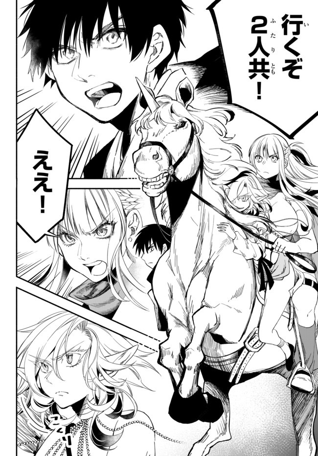 Isekai Munchkin -HP 1 no Mama de Saikyou Saisoku Dungeon Kouryaku- Chap 43 - Next Chap 44