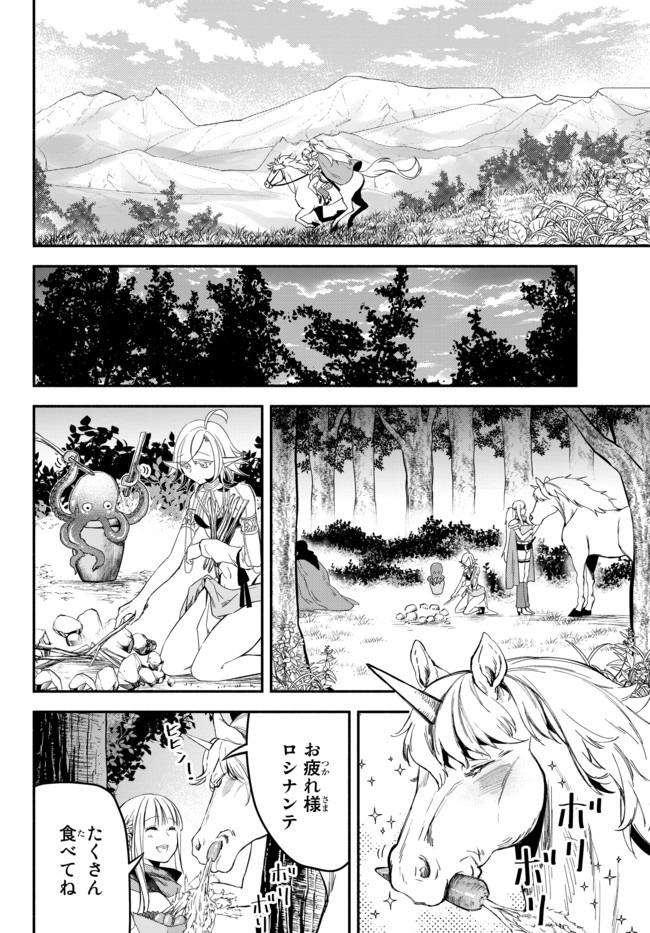 Isekai Munchkin -HP 1 no Mama de Saikyou Saisoku Dungeon Kouryaku- Chap 43 - Next Chap 44