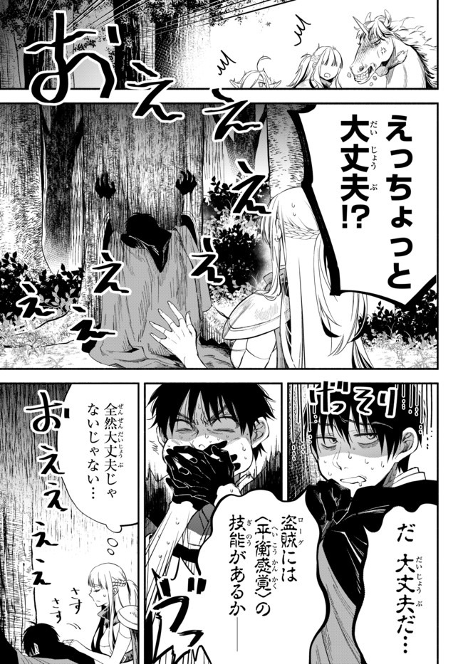 Isekai Munchkin -HP 1 no Mama de Saikyou Saisoku Dungeon Kouryaku- Chap 43 - Next Chap 44