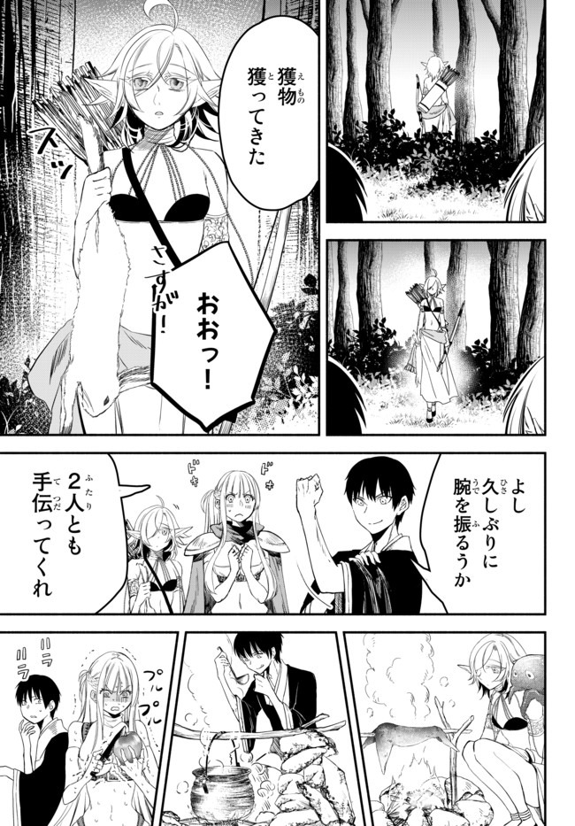 Isekai Munchkin -HP 1 no Mama de Saikyou Saisoku Dungeon Kouryaku- Chap 43 - Next Chap 44