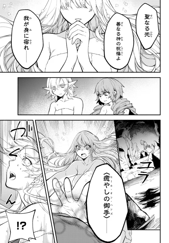 Isekai Munchkin -HP 1 no Mama de Saikyou Saisoku Dungeon Kouryaku- Chap 58 - Next Chap 59