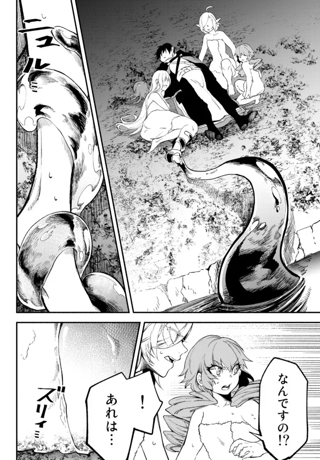 Isekai Munchkin -HP 1 no Mama de Saikyou Saisoku Dungeon Kouryaku- Chap 58 - Next Chap 59