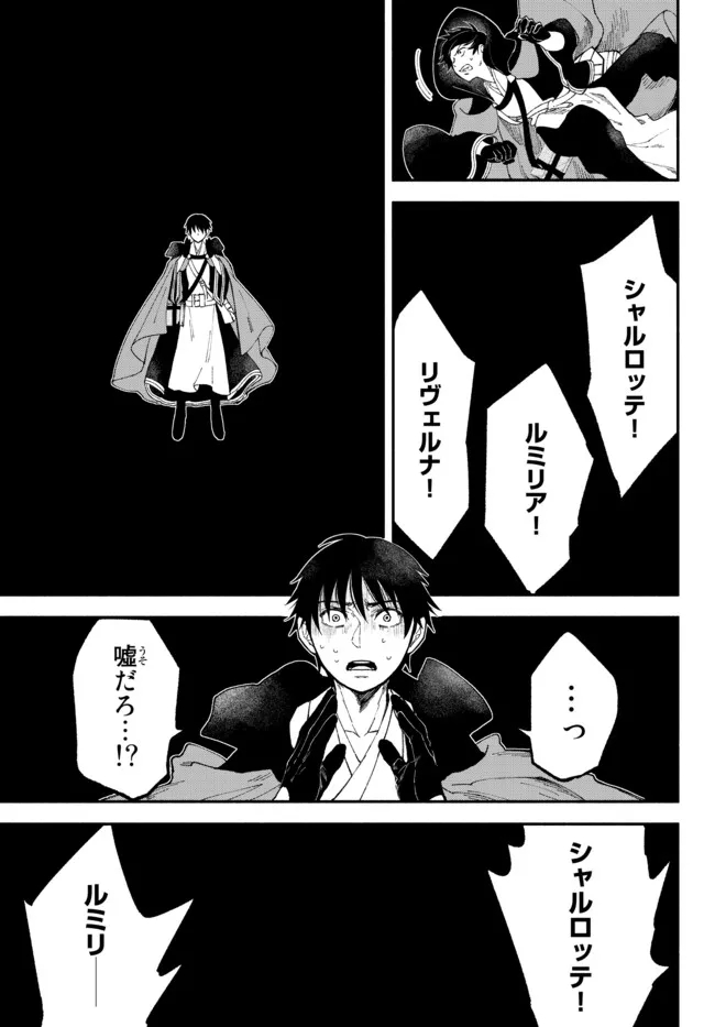 Isekai Munchkin -HP 1 no Mama de Saikyou Saisoku Dungeon Kouryaku- Chap 58 - Next Chap 59