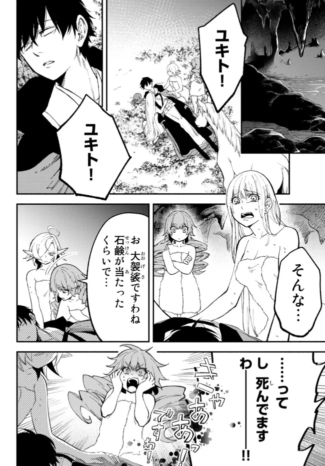 Isekai Munchkin -HP 1 no Mama de Saikyou Saisoku Dungeon Kouryaku- Chap 58 - Next Chap 59