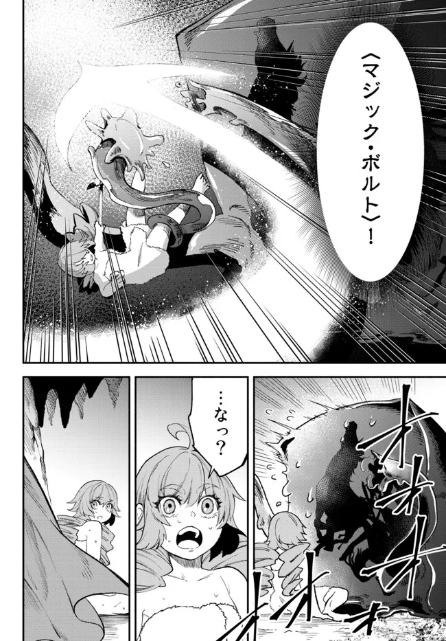 Isekai Munchkin -HP 1 no Mama de Saikyou Saisoku Dungeon Kouryaku- Chap 59 - Next Chap 60