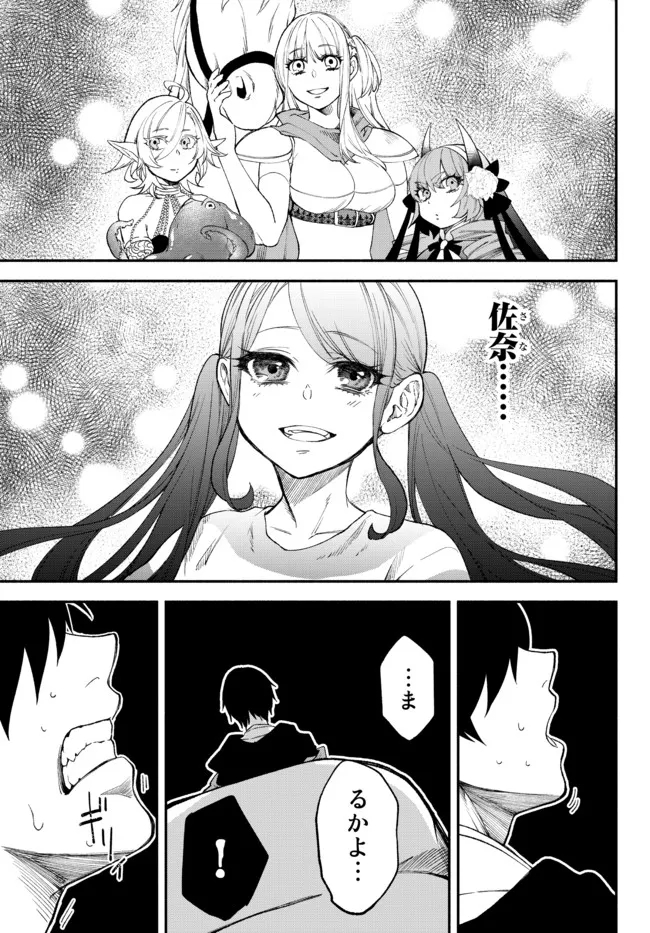 Isekai Munchkin -HP 1 no Mama de Saikyou Saisoku Dungeon Kouryaku- Chap 59 - Next Chap 60