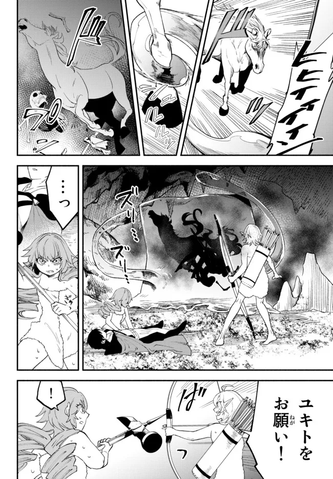 Isekai Munchkin -HP 1 no Mama de Saikyou Saisoku Dungeon Kouryaku- Chap 59 - Next Chap 60