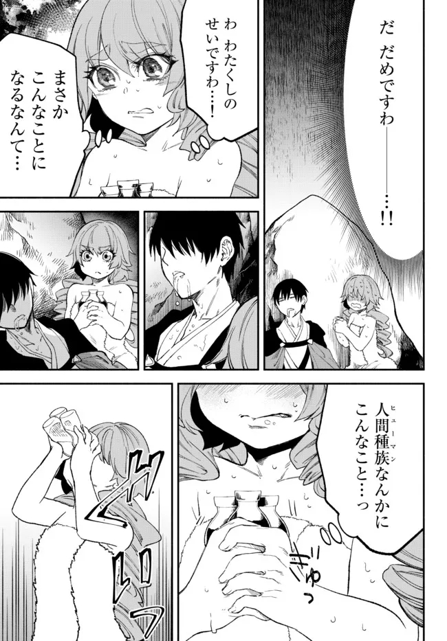 Isekai Munchkin -HP 1 no Mama de Saikyou Saisoku Dungeon Kouryaku- Chap 59 - Next Chap 60