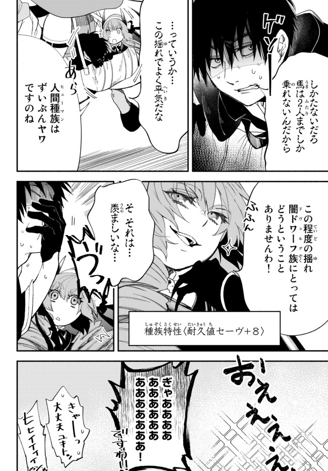 Isekai Munchkin -HP 1 no Mama de Saikyou Saisoku Dungeon Kouryaku- Chap 54 - Next Chap 55