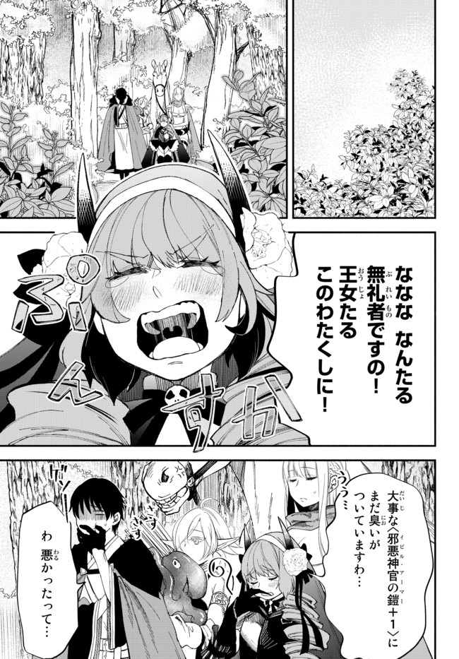 Isekai Munchkin -HP 1 no Mama de Saikyou Saisoku Dungeon Kouryaku- Chap 54 - Next Chap 55