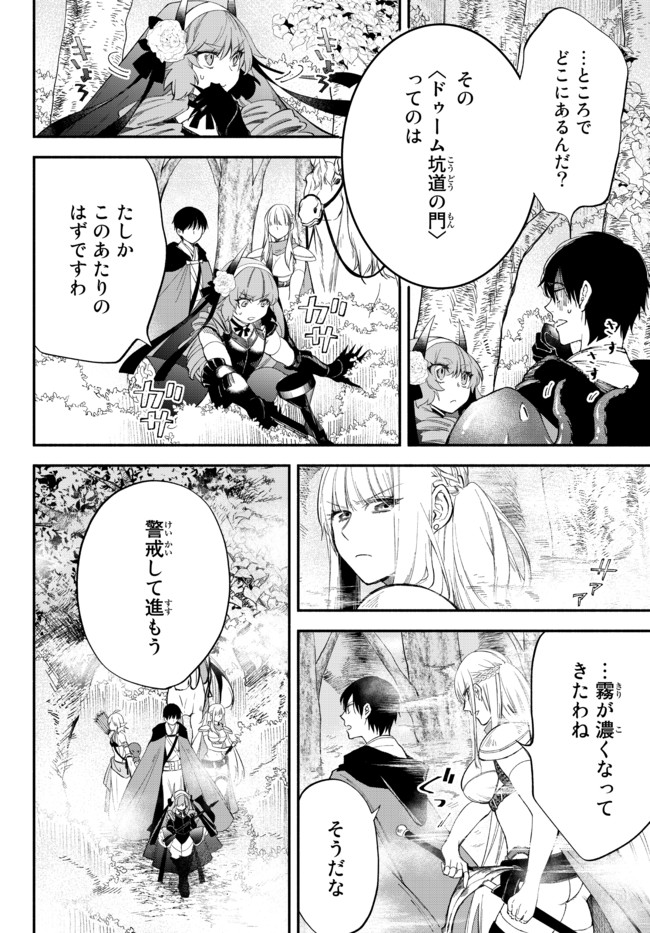 Isekai Munchkin -HP 1 no Mama de Saikyou Saisoku Dungeon Kouryaku- Chap 54 - Next Chap 55