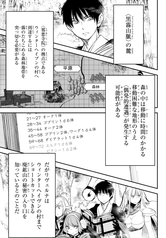 Isekai Munchkin -HP 1 no Mama de Saikyou Saisoku Dungeon Kouryaku- Chap 54 - Next Chap 55