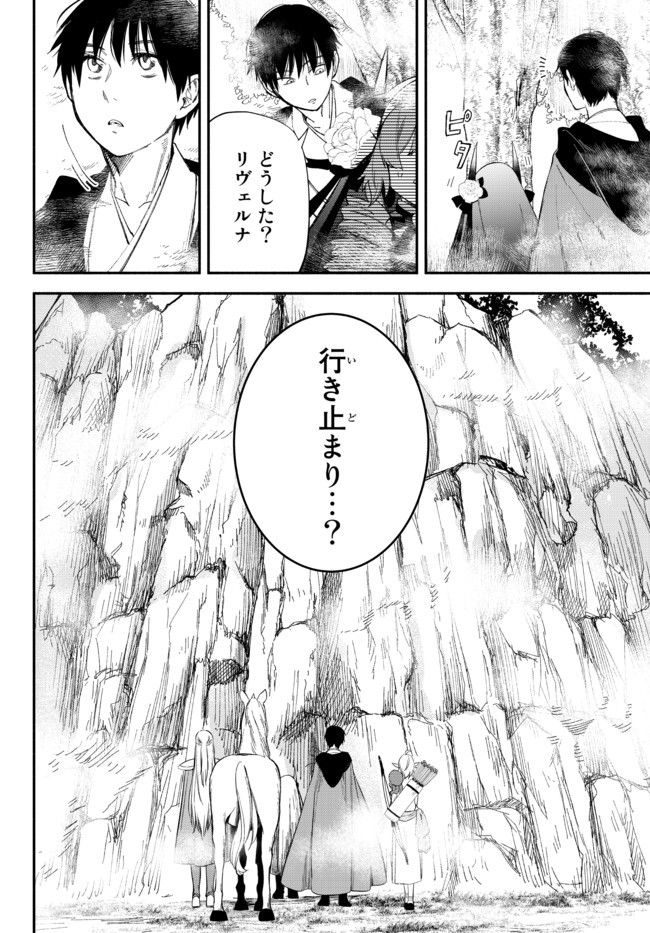 Isekai Munchkin -HP 1 no Mama de Saikyou Saisoku Dungeon Kouryaku- Chap 54 - Next Chap 55