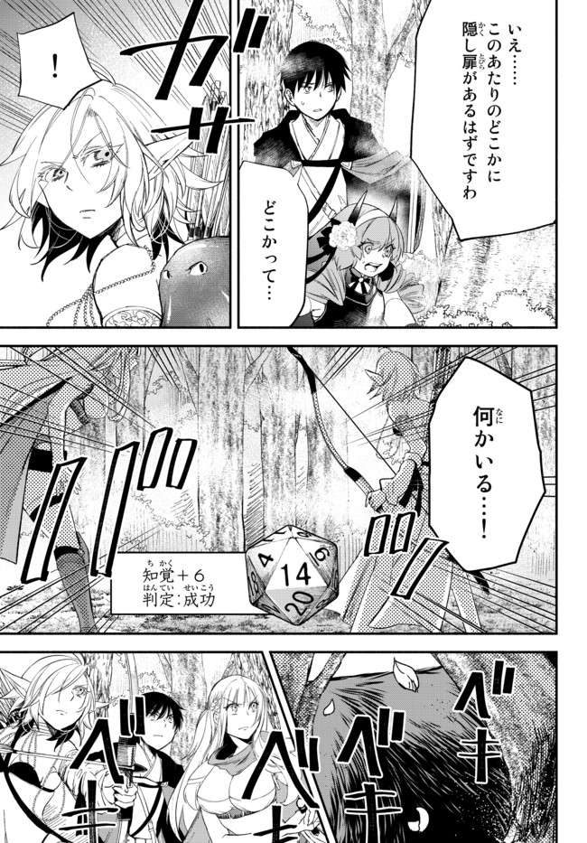 Isekai Munchkin -HP 1 no Mama de Saikyou Saisoku Dungeon Kouryaku- Chap 54 - Next Chap 55