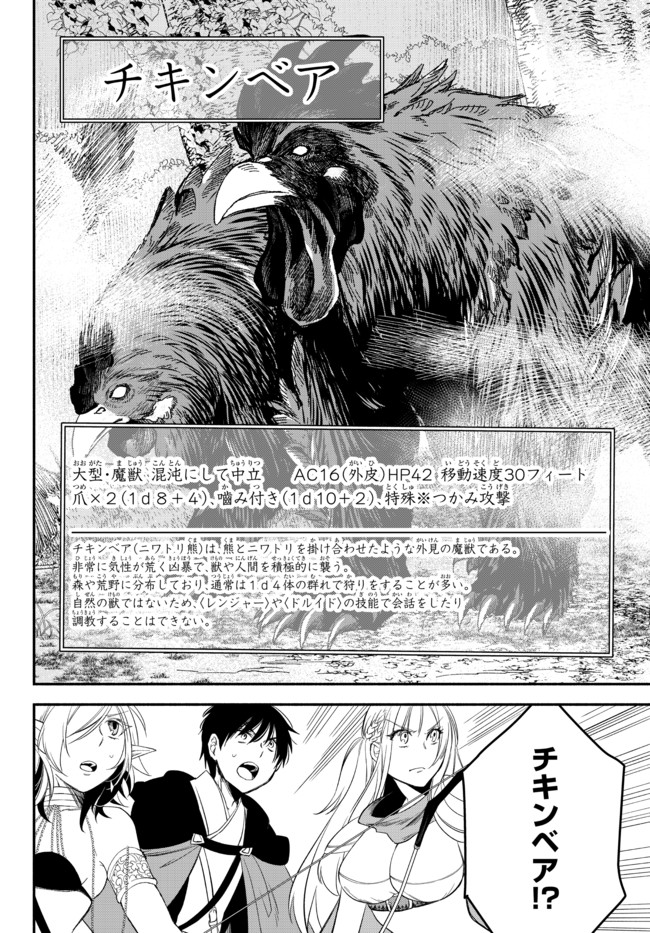 Isekai Munchkin -HP 1 no Mama de Saikyou Saisoku Dungeon Kouryaku- Chap 54 - Next Chap 55