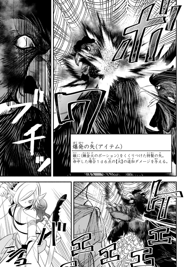 Isekai Munchkin -HP 1 no Mama de Saikyou Saisoku Dungeon Kouryaku- Chap 55 - Next Chap 56
