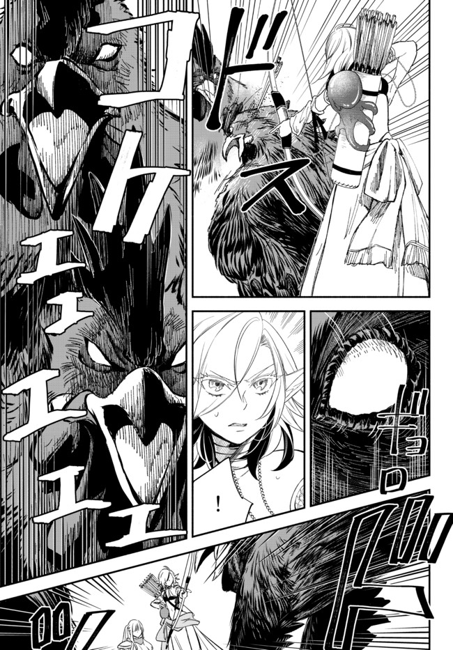 Isekai Munchkin -HP 1 no Mama de Saikyou Saisoku Dungeon Kouryaku- Chap 55 - Next Chap 56