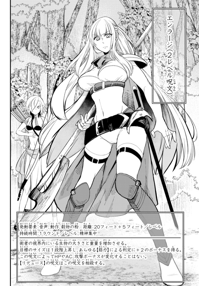 Isekai Munchkin -HP 1 no Mama de Saikyou Saisoku Dungeon Kouryaku- Chap 55 - Next Chap 56