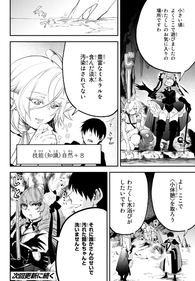 Isekai Munchkin -HP 1 no Mama de Saikyou Saisoku Dungeon Kouryaku- Chap 56 - Next Chap 57
