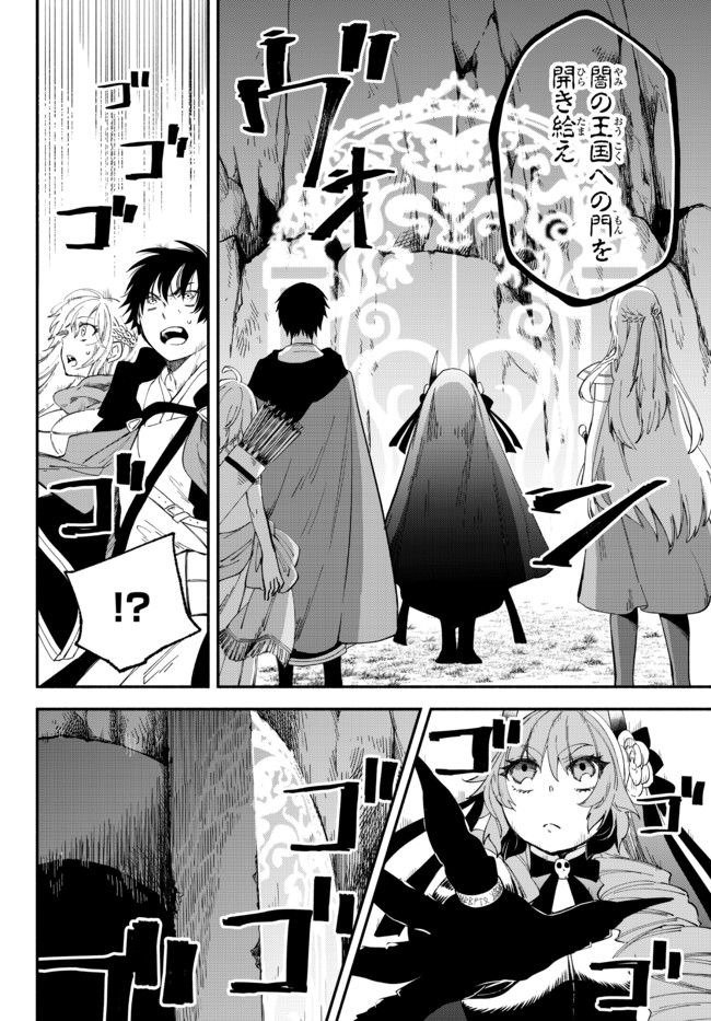 Isekai Munchkin -HP 1 no Mama de Saikyou Saisoku Dungeon Kouryaku- Chap 56 - Next Chap 57