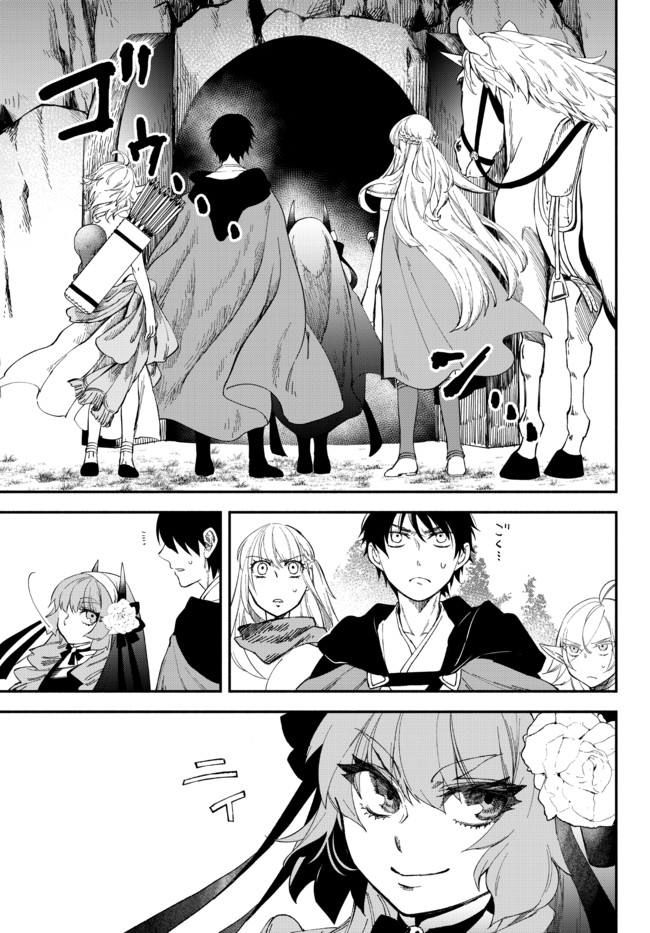 Isekai Munchkin -HP 1 no Mama de Saikyou Saisoku Dungeon Kouryaku- Chap 56 - Next Chap 57