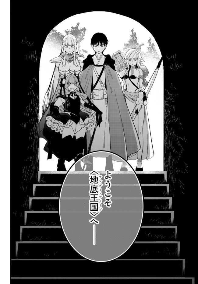 Isekai Munchkin -HP 1 no Mama de Saikyou Saisoku Dungeon Kouryaku- Chap 56 - Next Chap 57