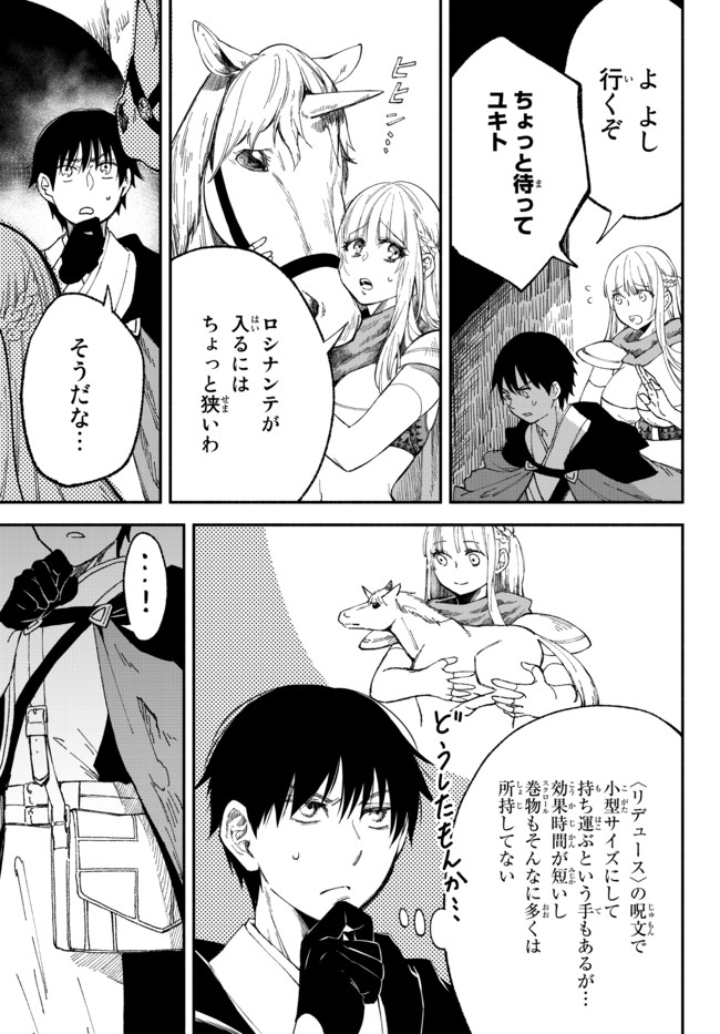 Isekai Munchkin -HP 1 no Mama de Saikyou Saisoku Dungeon Kouryaku- Chap 56 - Next Chap 57