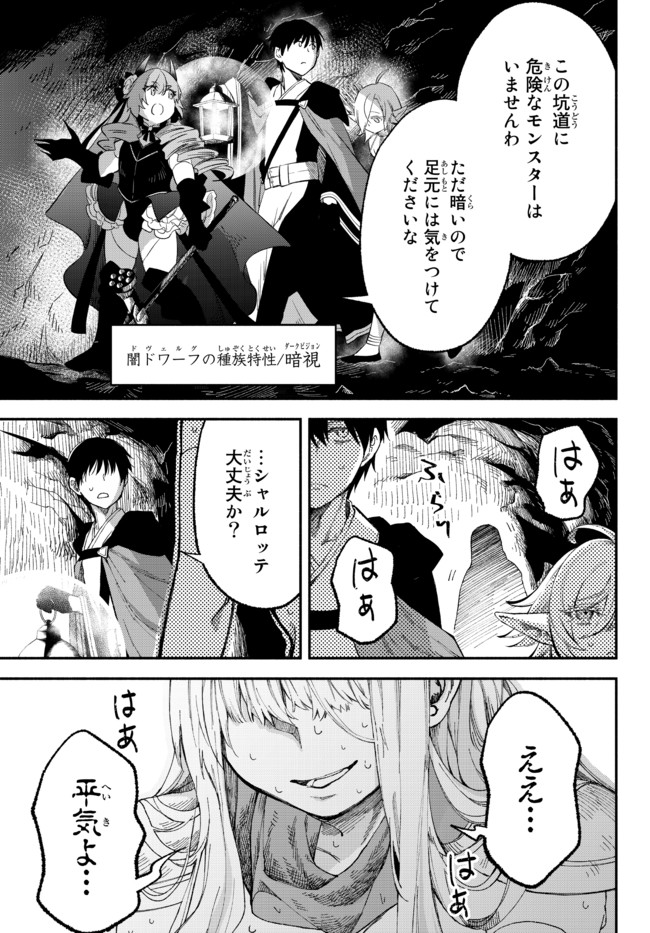 Isekai Munchkin -HP 1 no Mama de Saikyou Saisoku Dungeon Kouryaku- Chap 56 - Next Chap 57