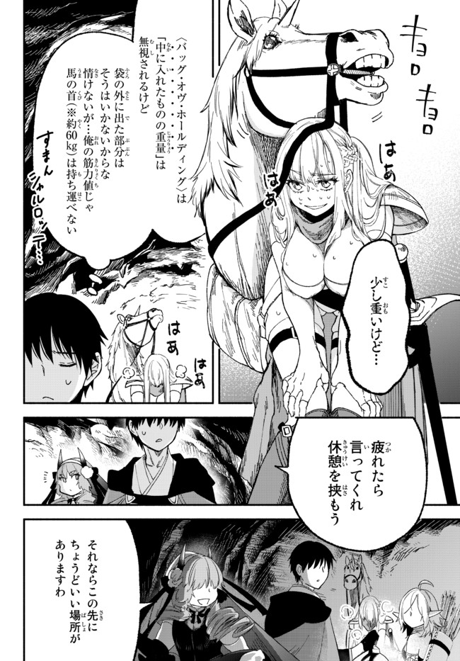 Isekai Munchkin -HP 1 no Mama de Saikyou Saisoku Dungeon Kouryaku- Chap 56 - Next Chap 57