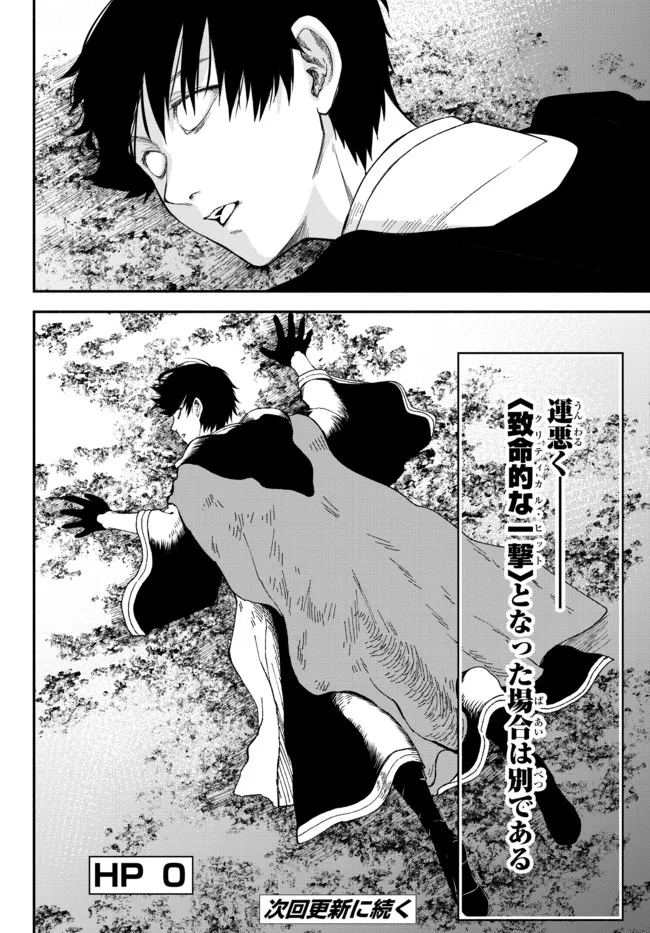 Isekai Munchkin -HP 1 no Mama de Saikyou Saisoku Dungeon Kouryaku- Chap 57 - Next Chap 58