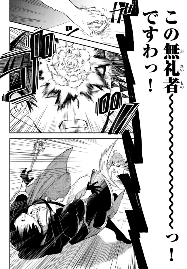 Isekai Munchkin -HP 1 no Mama de Saikyou Saisoku Dungeon Kouryaku- Chap 57 - Next Chap 58