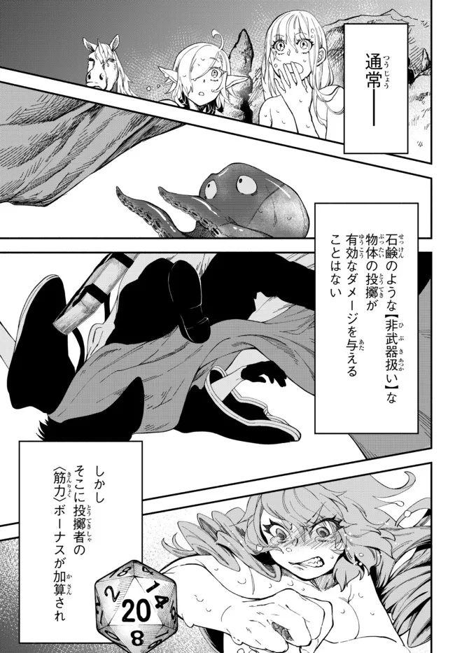Isekai Munchkin -HP 1 no Mama de Saikyou Saisoku Dungeon Kouryaku- Chap 57 - Next Chap 58