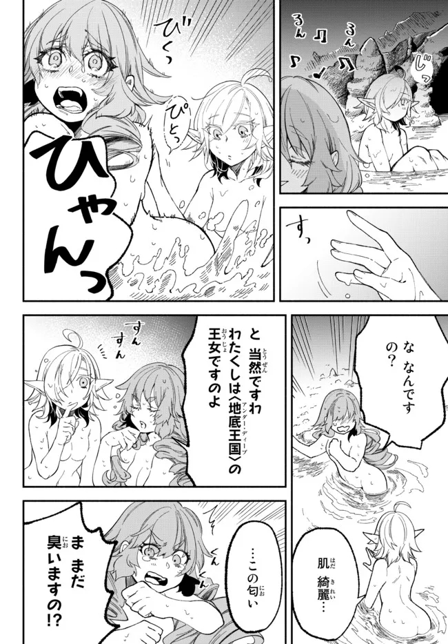 Isekai Munchkin -HP 1 no Mama de Saikyou Saisoku Dungeon Kouryaku- Chap 57 - Next Chap 58