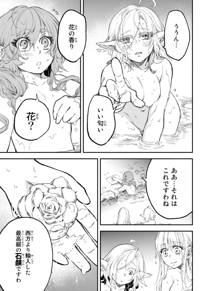 Isekai Munchkin -HP 1 no Mama de Saikyou Saisoku Dungeon Kouryaku- Chap 57 - Next Chap 58