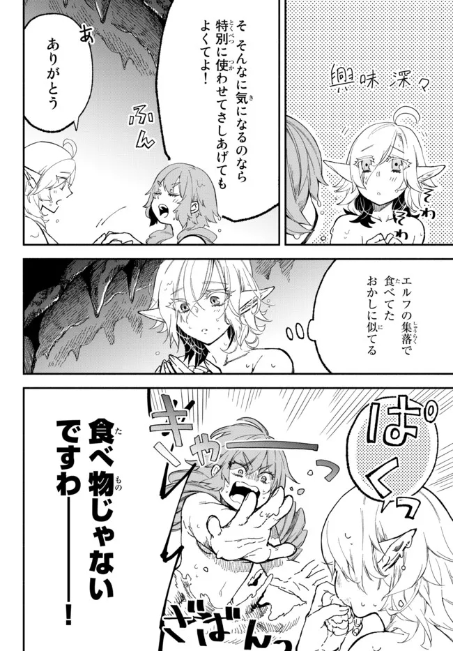 Isekai Munchkin -HP 1 no Mama de Saikyou Saisoku Dungeon Kouryaku- Chap 57 - Next Chap 58