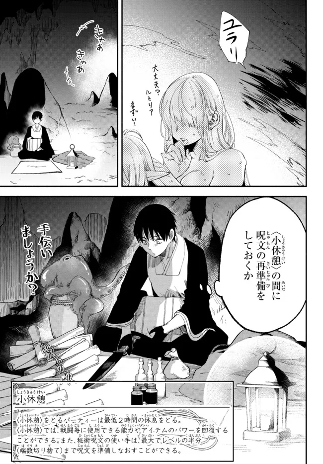 Isekai Munchkin -HP 1 no Mama de Saikyou Saisoku Dungeon Kouryaku- Chap 57 - Next Chap 58