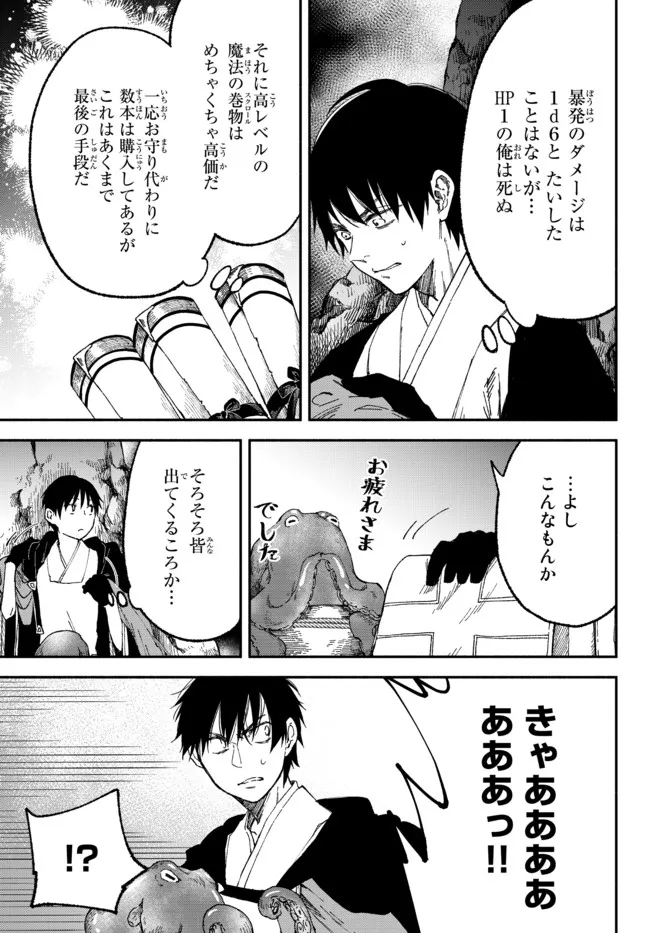 Isekai Munchkin -HP 1 no Mama de Saikyou Saisoku Dungeon Kouryaku- Chap 57 - Next Chap 58