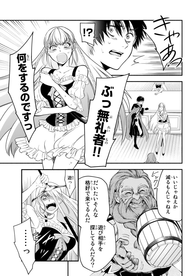 Isekai Munchkin -HP 1 no Mama de Saikyou Saisoku Dungeon Kouryaku- Chap 5 - Next Chap 6