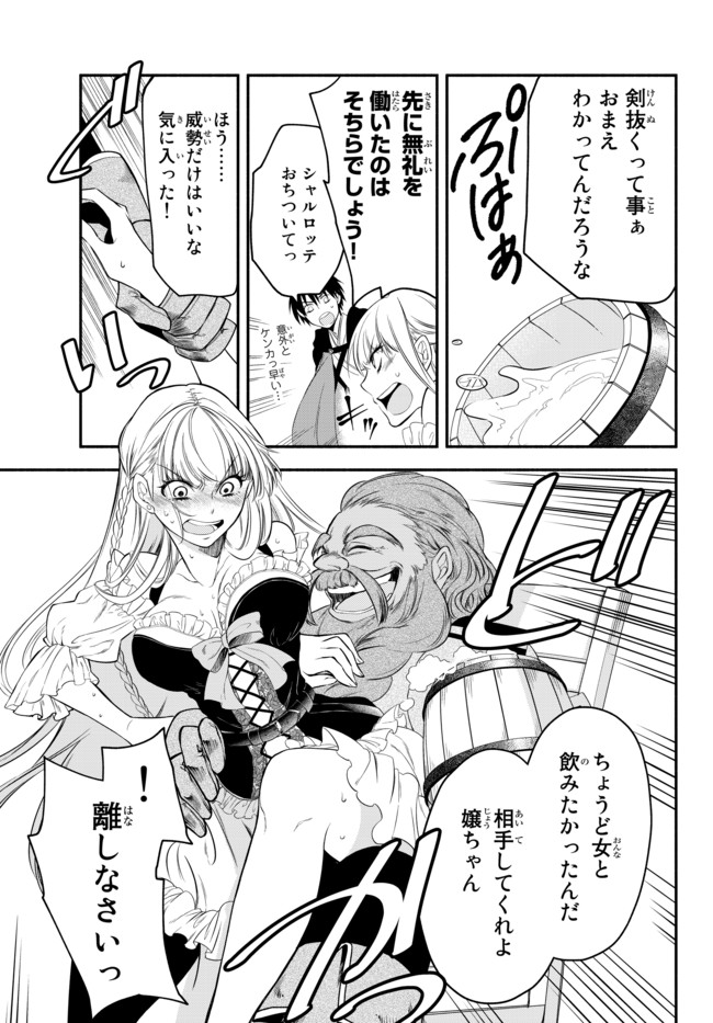 Isekai Munchkin -HP 1 no Mama de Saikyou Saisoku Dungeon Kouryaku- Chap 5 - Next Chap 6