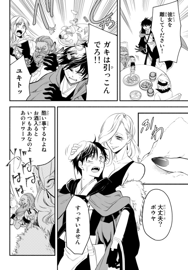 Isekai Munchkin -HP 1 no Mama de Saikyou Saisoku Dungeon Kouryaku- Chap 5 - Next Chap 6