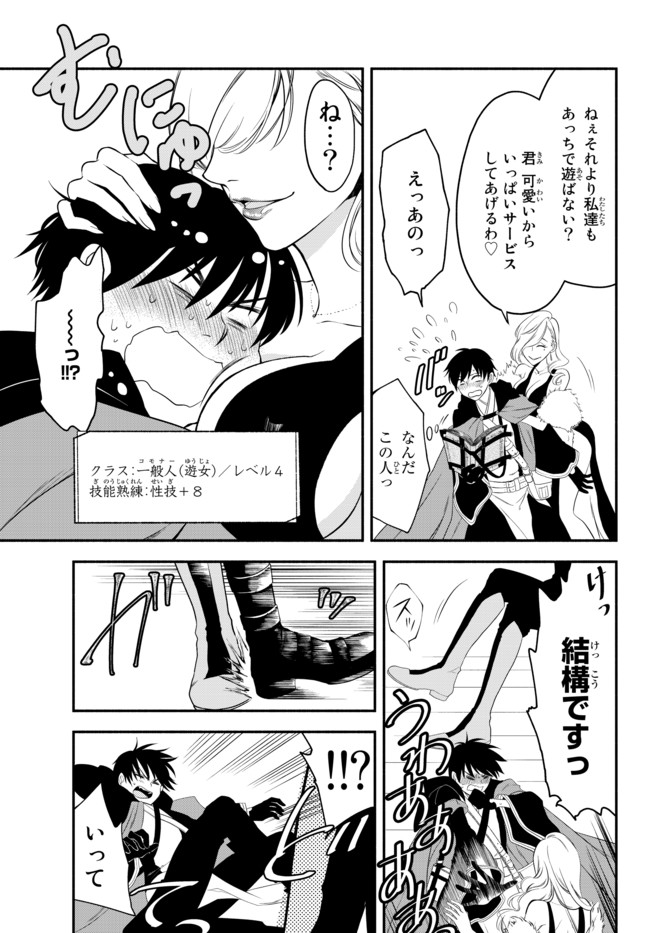 Isekai Munchkin -HP 1 no Mama de Saikyou Saisoku Dungeon Kouryaku- Chap 5 - Next Chap 6