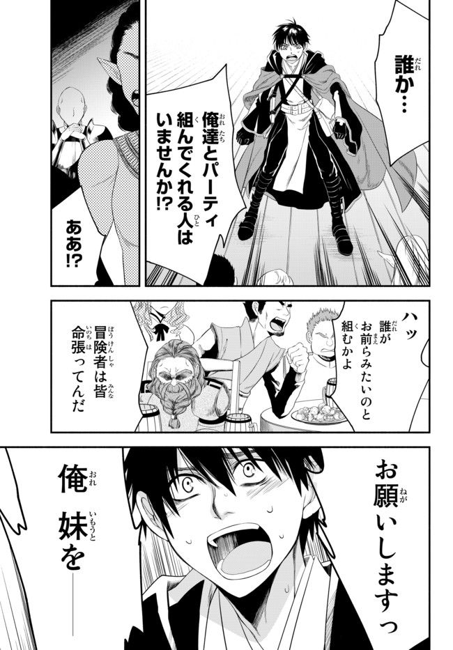 Isekai Munchkin -HP 1 no Mama de Saikyou Saisoku Dungeon Kouryaku- Chap 5 - Next Chap 6