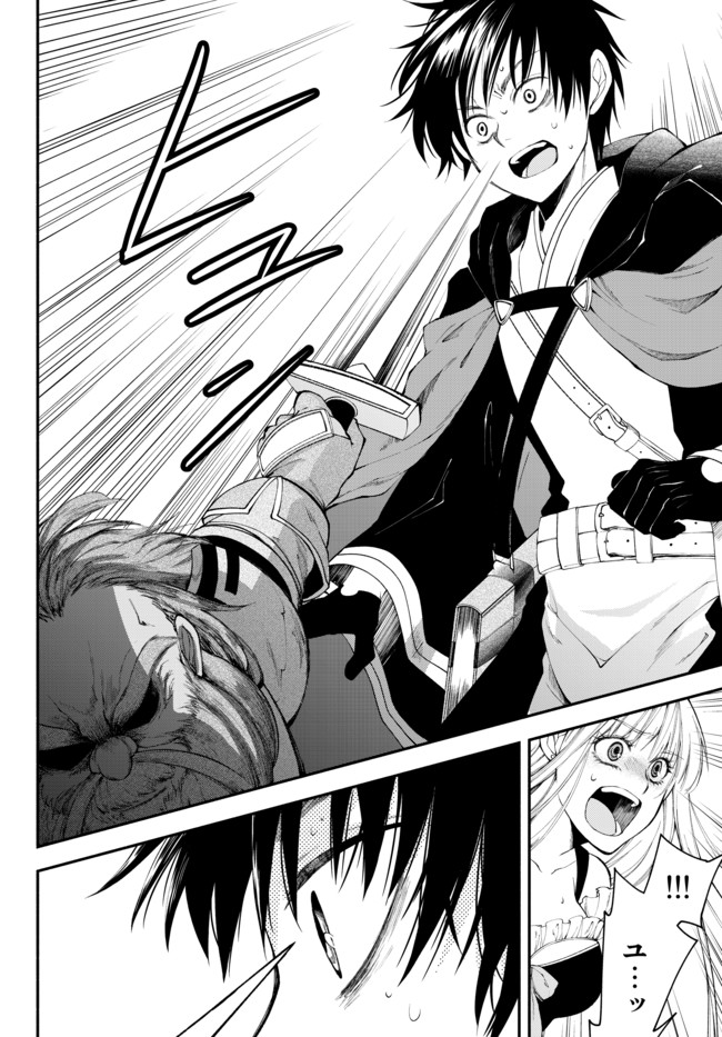 Isekai Munchkin -HP 1 no Mama de Saikyou Saisoku Dungeon Kouryaku- Chap 5 - Next Chap 6