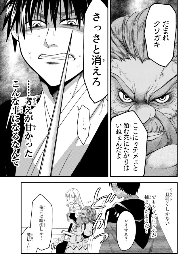 Isekai Munchkin -HP 1 no Mama de Saikyou Saisoku Dungeon Kouryaku- Chap 5 - Next Chap 6