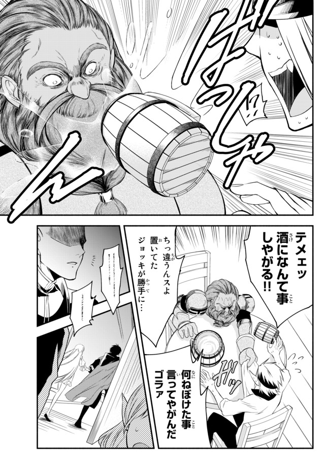 Isekai Munchkin -HP 1 no Mama de Saikyou Saisoku Dungeon Kouryaku- Chap 5 - Next Chap 6