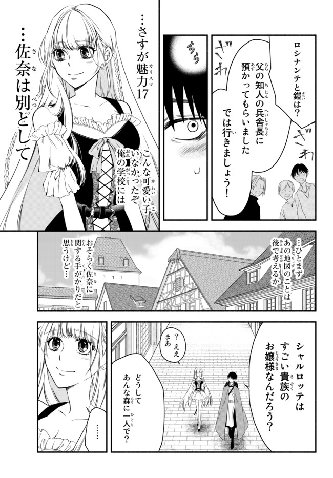 Isekai Munchkin -HP 1 no Mama de Saikyou Saisoku Dungeon Kouryaku- Chap 5 - Next Chap 6
